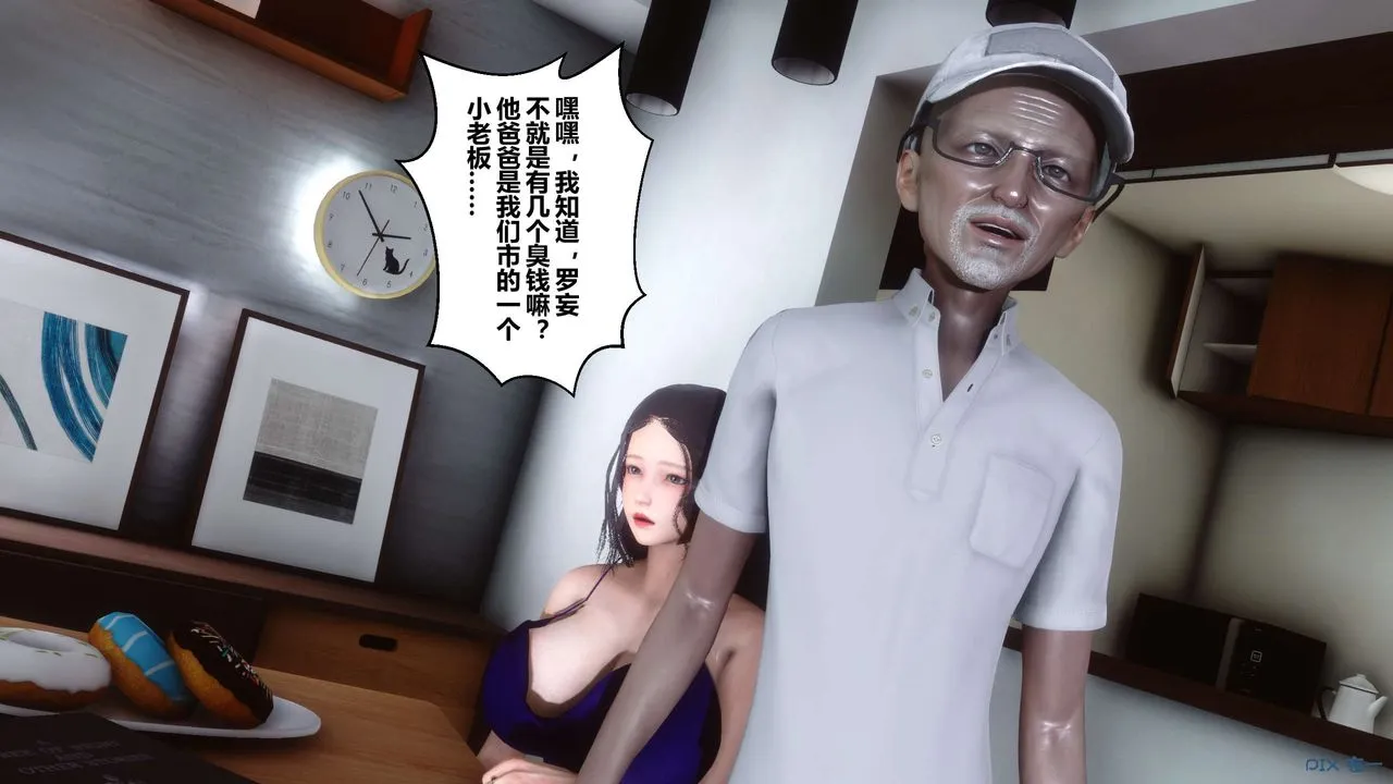 [3D]秘密高清无码版 - 第46话 - page 98