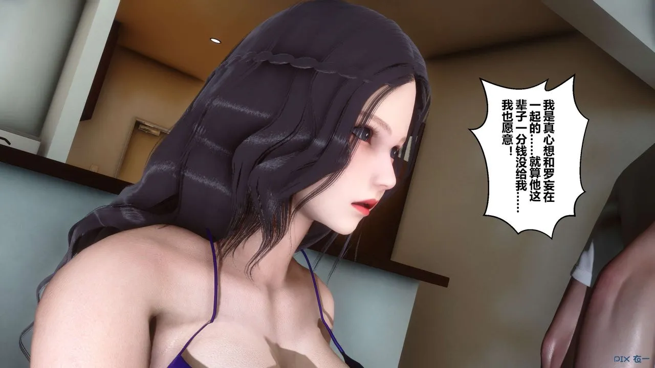[3D]秘密高清无码版 - 第46话 - page 101