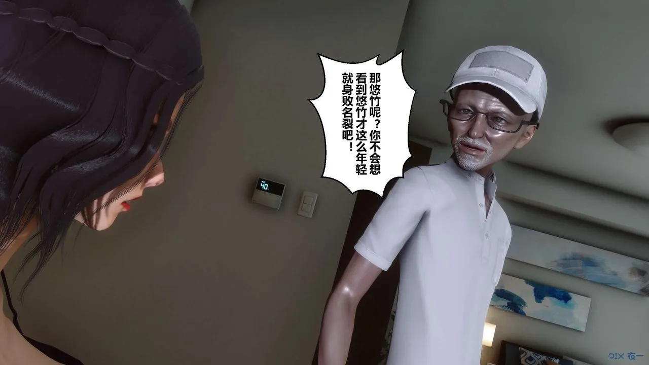 [3D]秘密高清无码版 - 第46话 - page 102