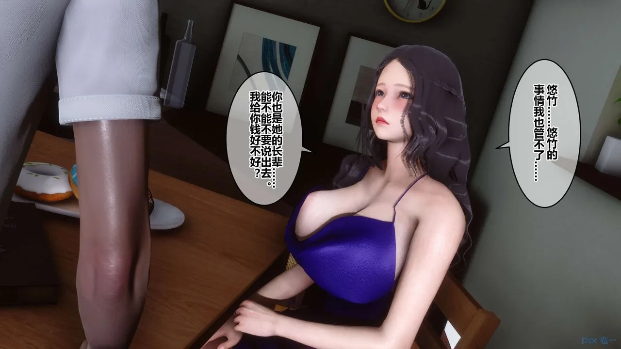 [3D]秘密高清无码版 - 第46话 - page 103