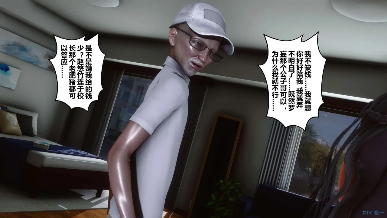 [3D]秘密高清无码版 - 第46话 - page 104