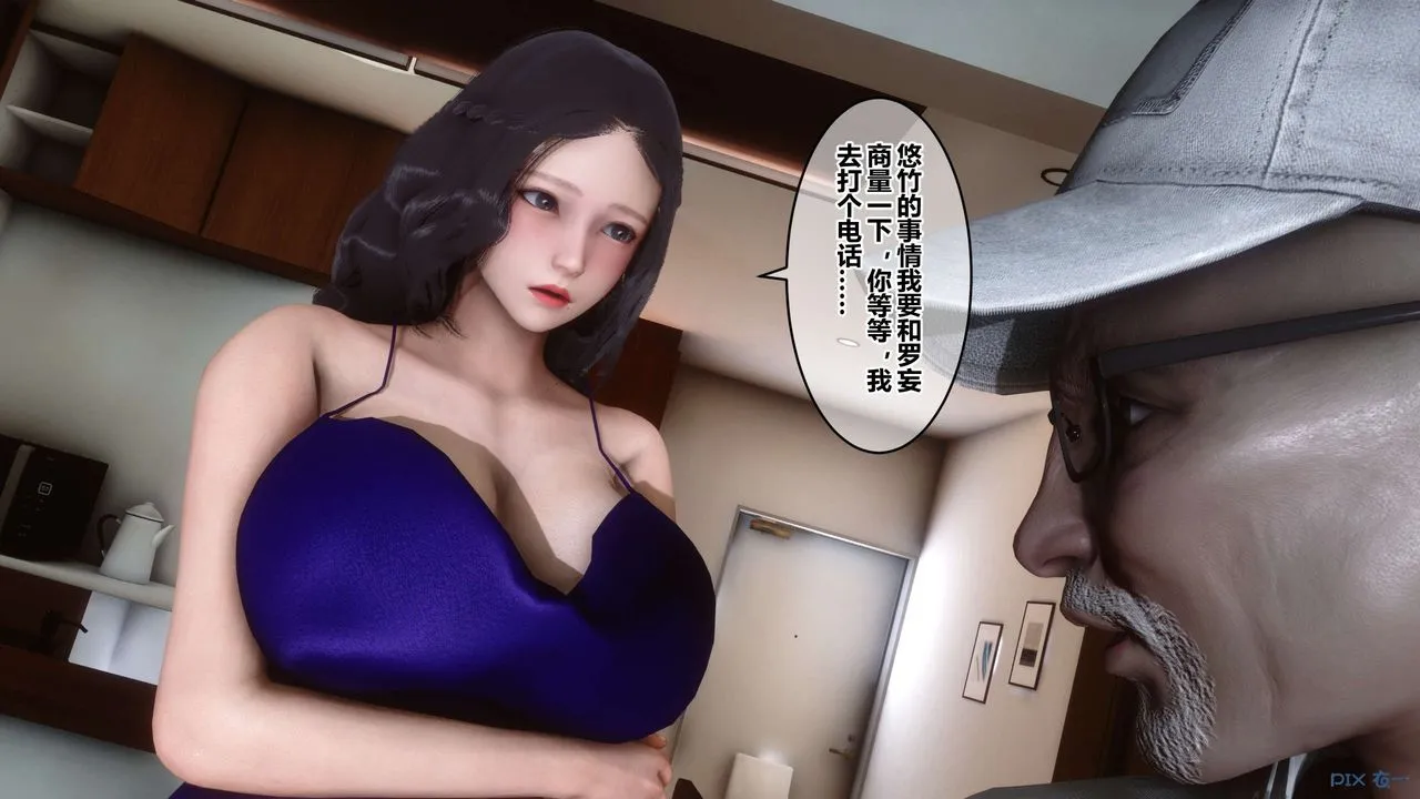 [3D]秘密高清无码版 - 第46话 - page 106