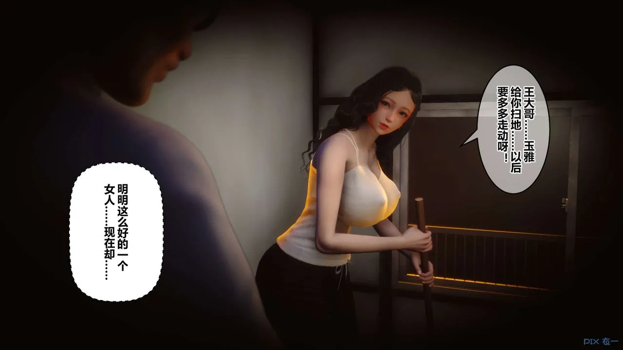 [3D]秘密高清无码版 - 第46话 - page 111