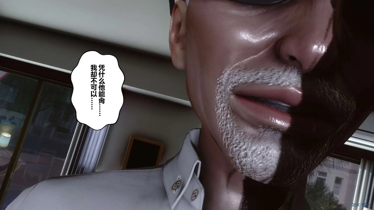 [3D]秘密高清无码版 - 第46话 - page 116