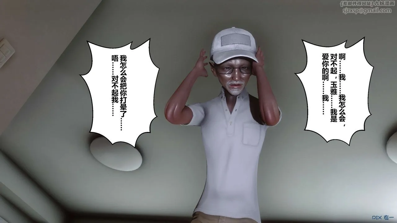 [3D]秘密高清无码版 - 第46话 - page 119