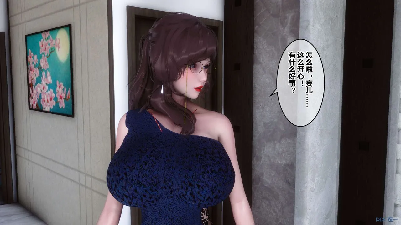 [3D]秘密高清无码版 - 第46话 - page 123