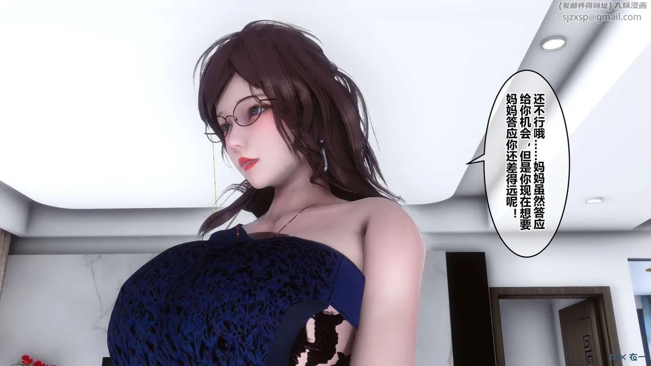 [3D]秘密高清无码版 - 第46话 - page 125