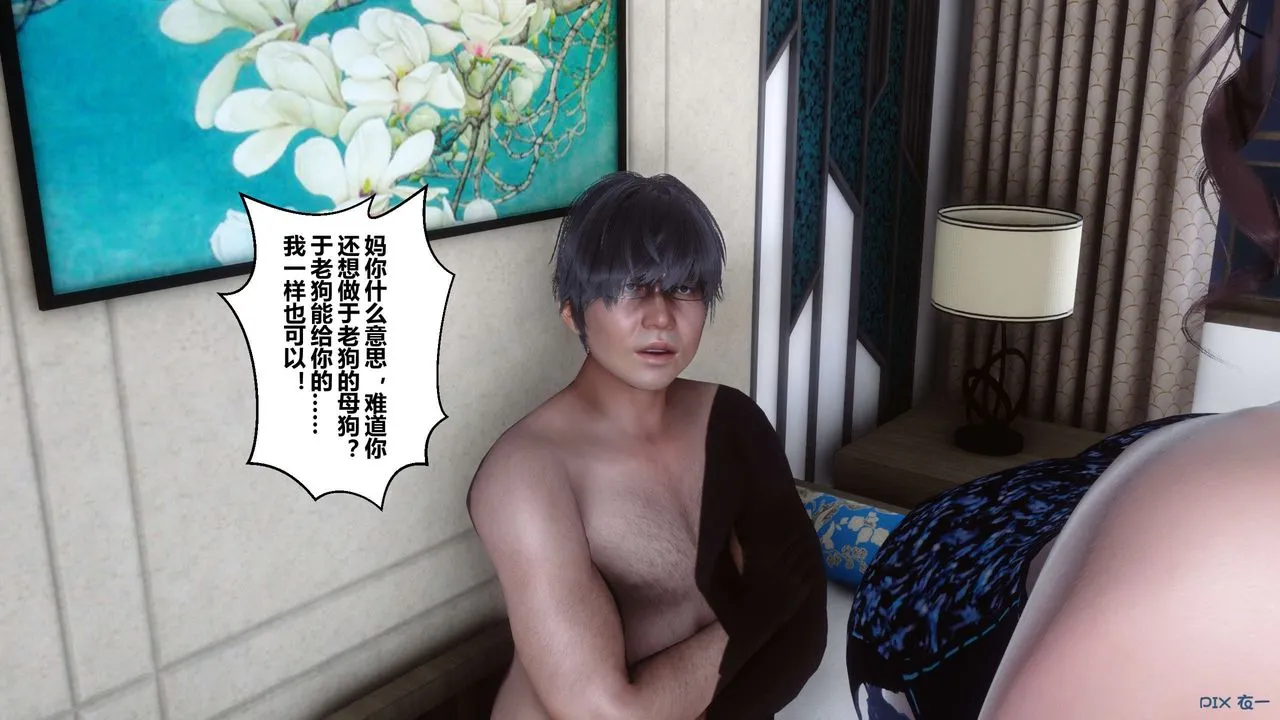 [3D]秘密高清无码版 - 第46话 - page 126