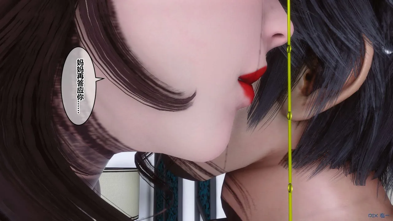 [3D]秘密高清无码版 - 第46话 - page 128