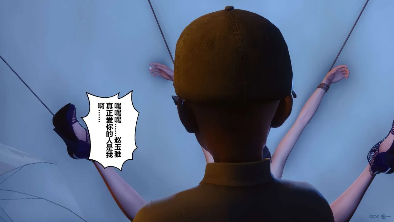 [3D]秘密高清无码版 - 第46话 - page 147