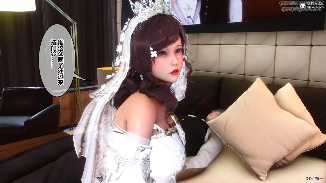 [3D]秘密高清无码版 - [3D]秘密番外-陈梦雪篇03 - page 3