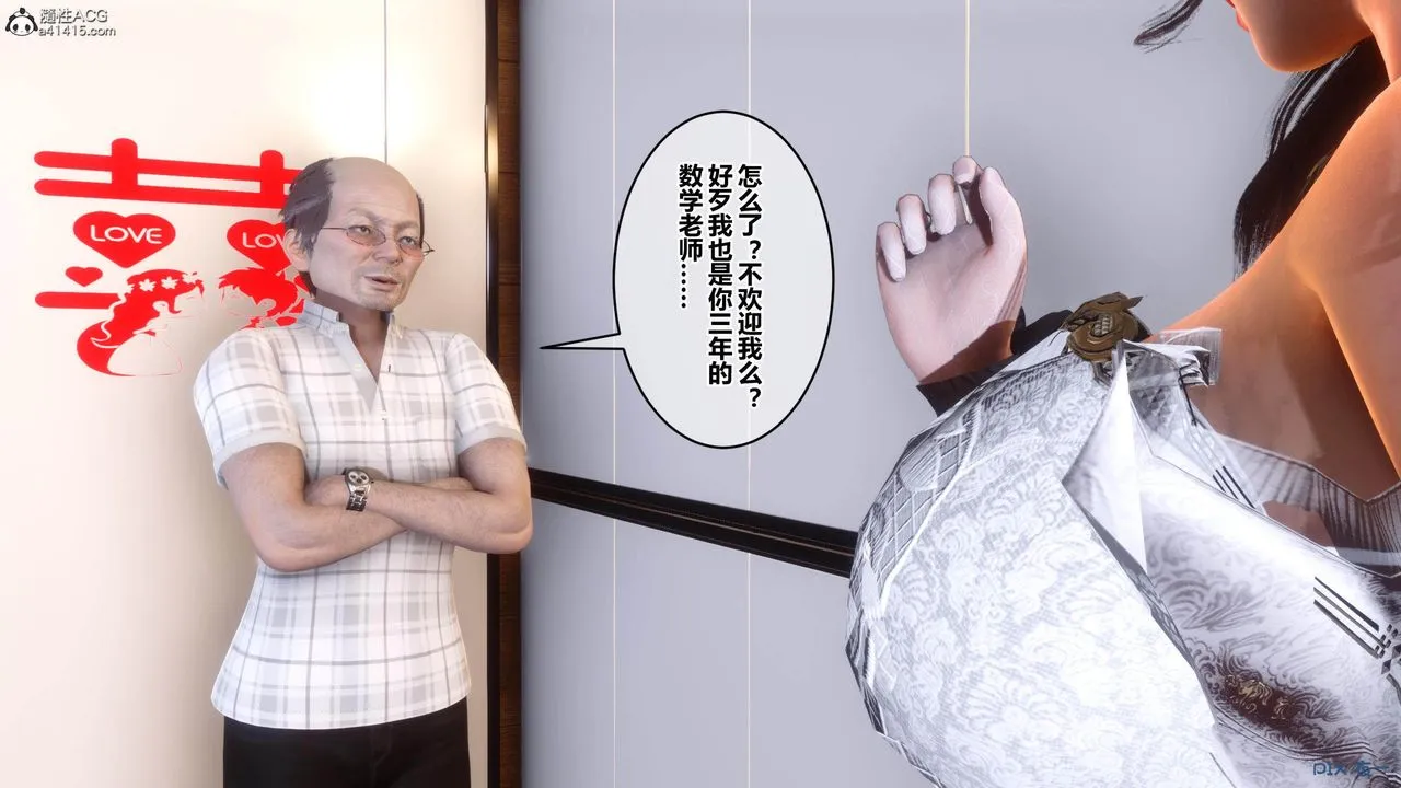 [3D]秘密高清无码版 - [3D]秘密番外-陈梦雪篇03 - page 7