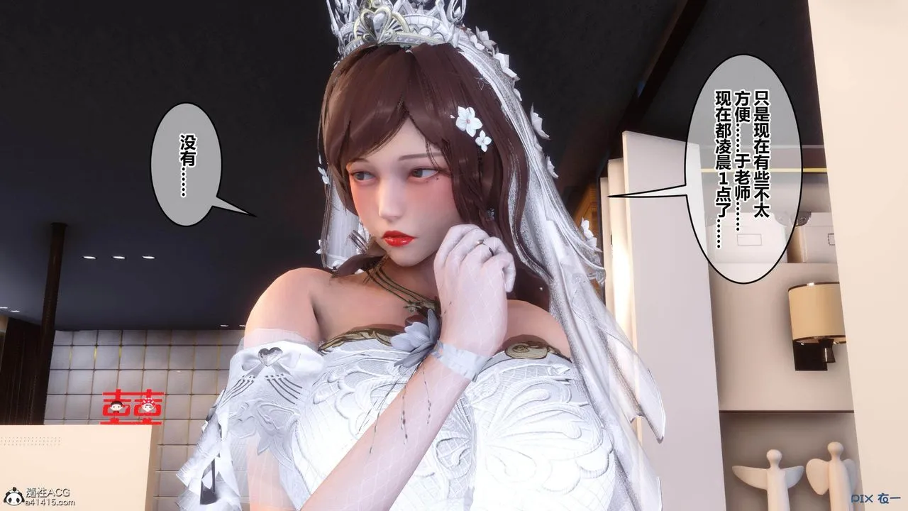 [3D]秘密高清无码版 - [3D]秘密番外-陈梦雪篇03 - page 8