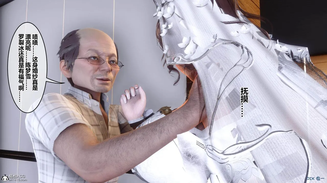 [3D]秘密高清无码版 - [3D]秘密番外-陈梦雪篇03 - page 9