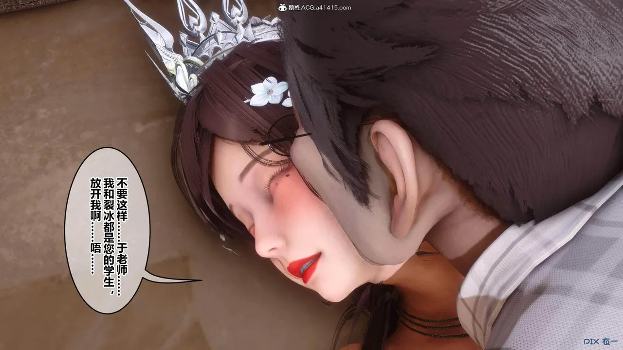 [3D]秘密高清无码版 - [3D]秘密番外-陈梦雪篇03 - page 17