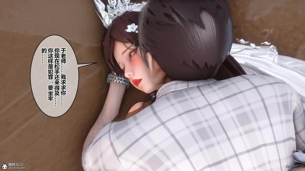 [3D]秘密高清无码版 - [3D]秘密番外-陈梦雪篇03 - page 28