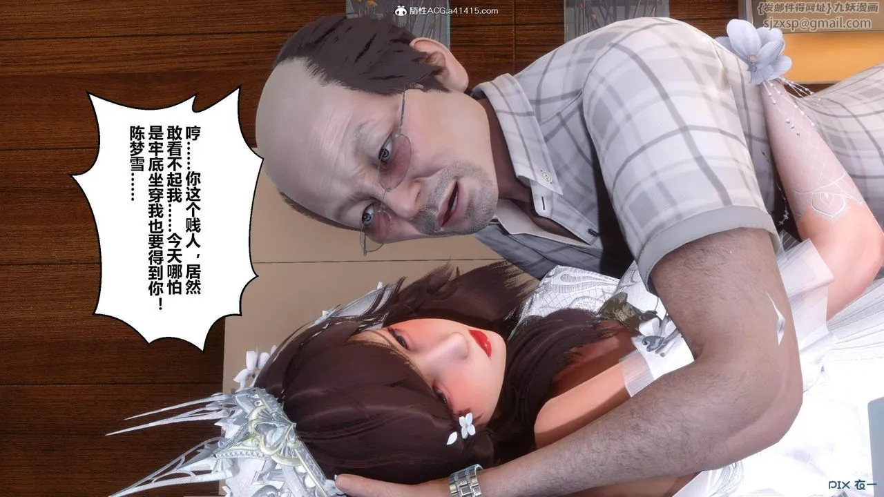 [3D]秘密高清无码版 - [3D]秘密番外-陈梦雪篇03 - page 29