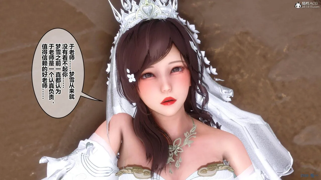 [3D]秘密高清无码版 - [3D]秘密番外-陈梦雪篇03 - page 30