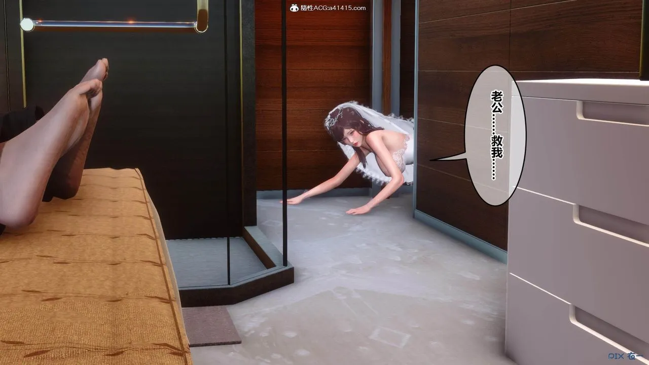 [3D]秘密高清无码版 - [3D]秘密番外-陈梦雪篇03 - page 34