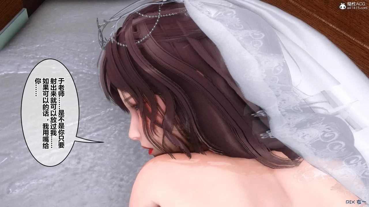 [3D]秘密高清无码版 - [3D]秘密番外-陈梦雪篇03 - page 39