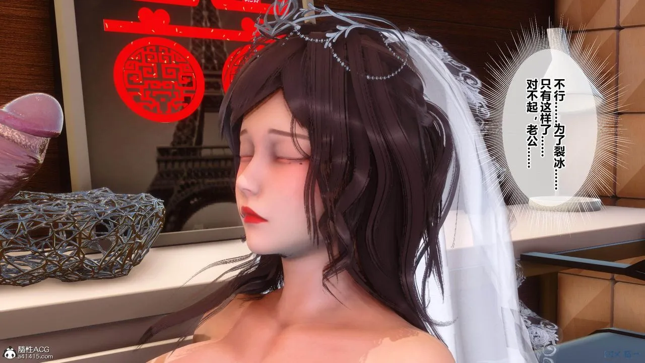 [3D]秘密高清无码版 - [3D]秘密番外-陈梦雪篇03 - page 44