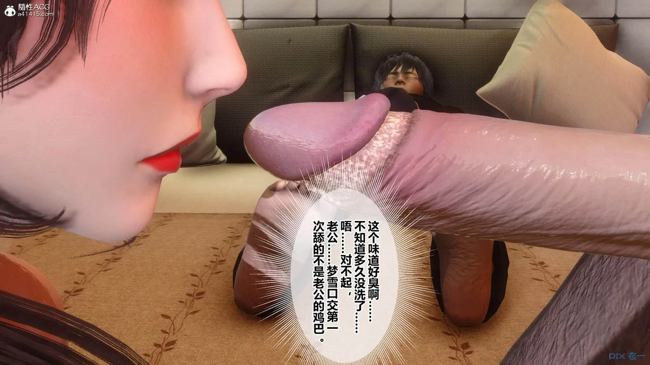 [3D]秘密高清无码版 - [3D]秘密番外-陈梦雪篇03 - page 45