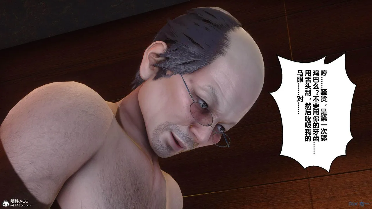 [3D]秘密高清无码版 - [3D]秘密番外-陈梦雪篇03 - page 51