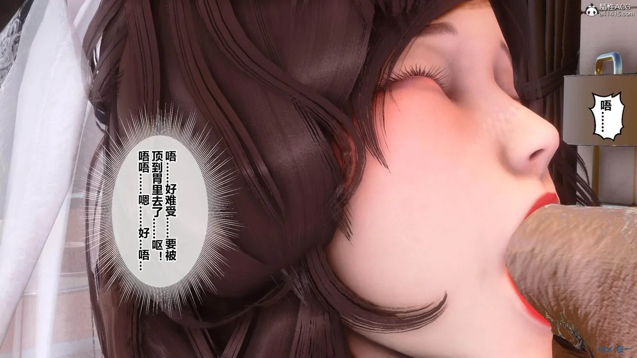[3D]秘密高清无码版 - [3D]秘密番外-陈梦雪篇03 - page 58
