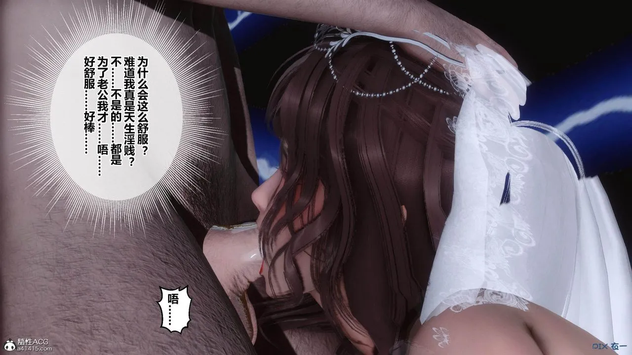 [3D]秘密高清无码版 - [3D]秘密番外-陈梦雪篇03 - page 68