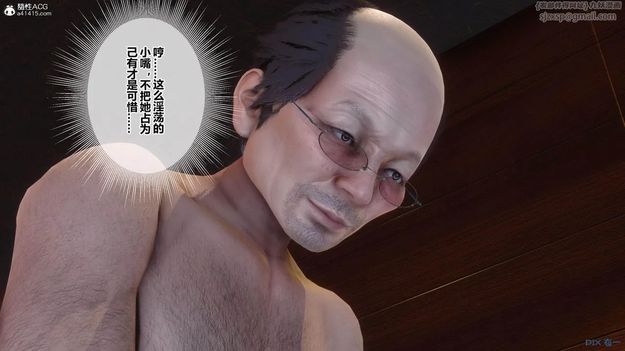 [3D]秘密高清无码版 - [3D]秘密番外-陈梦雪篇03 - page 69