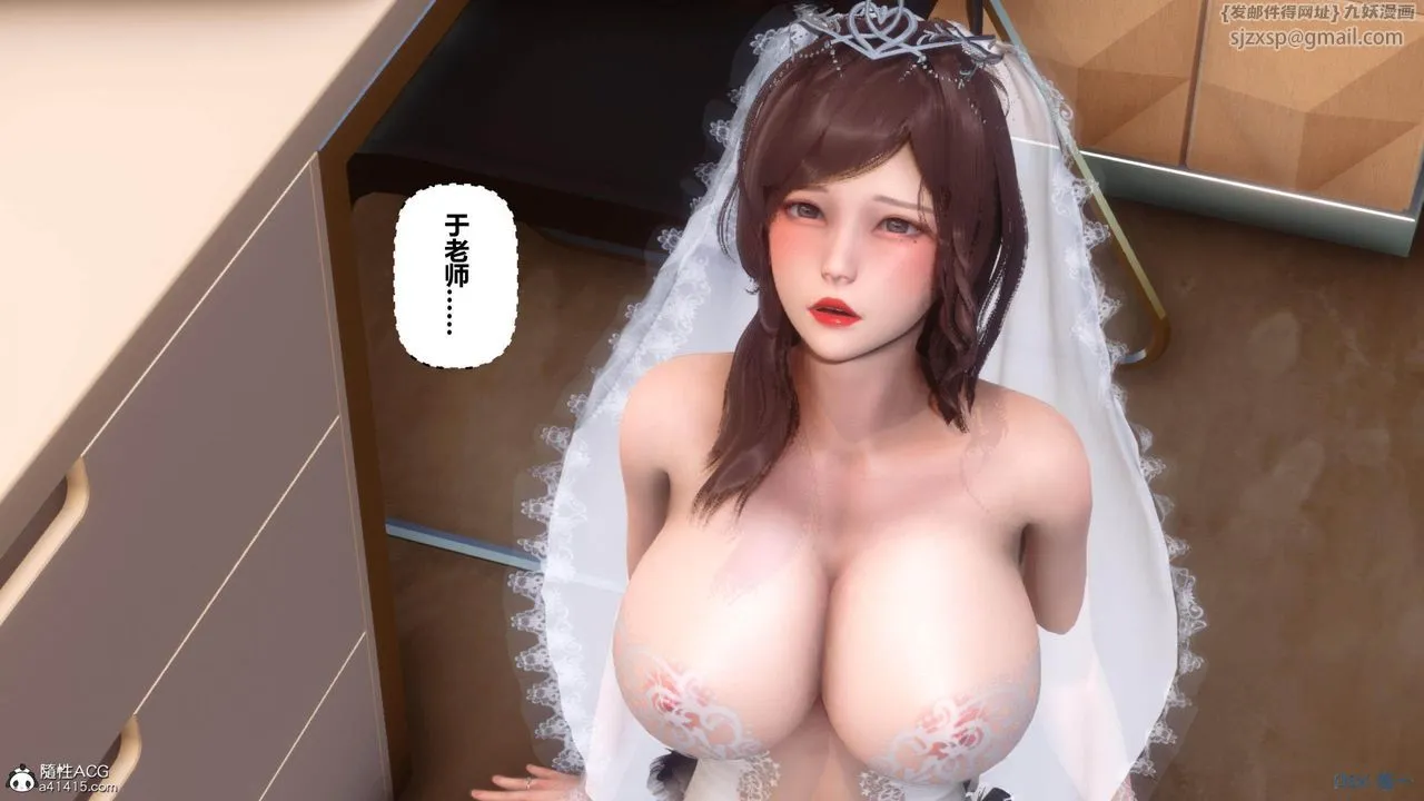 [3D]秘密高清无码版 - [3D]秘密番外-陈梦雪篇03 - page 80