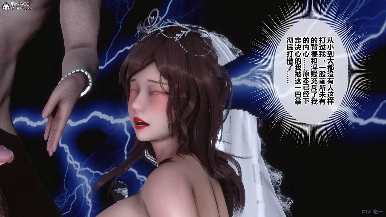 [3D]秘密高清无码版 - [3D]秘密番外-陈梦雪篇03 - page 84