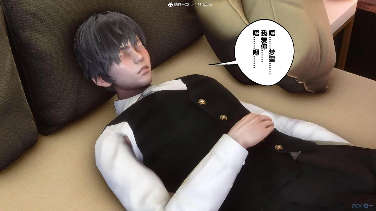 [3D]秘密高清无码版 - [3D]秘密番外-陈梦雪篇03 - page 85