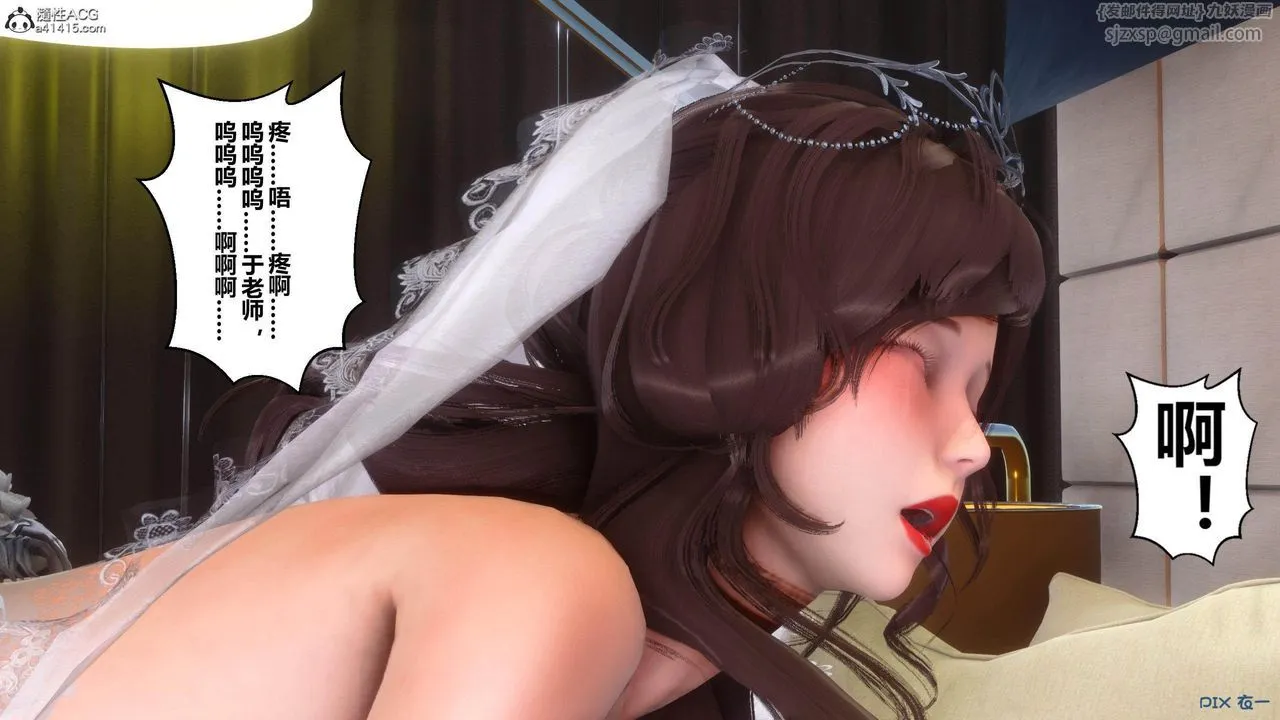 [3D]秘密高清无码版 - [3D]秘密番外-陈梦雪篇03 - page 93