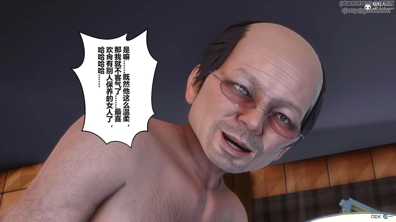 [3D]秘密高清无码版 - [3D]秘密番外-陈梦雪篇03 - page 99