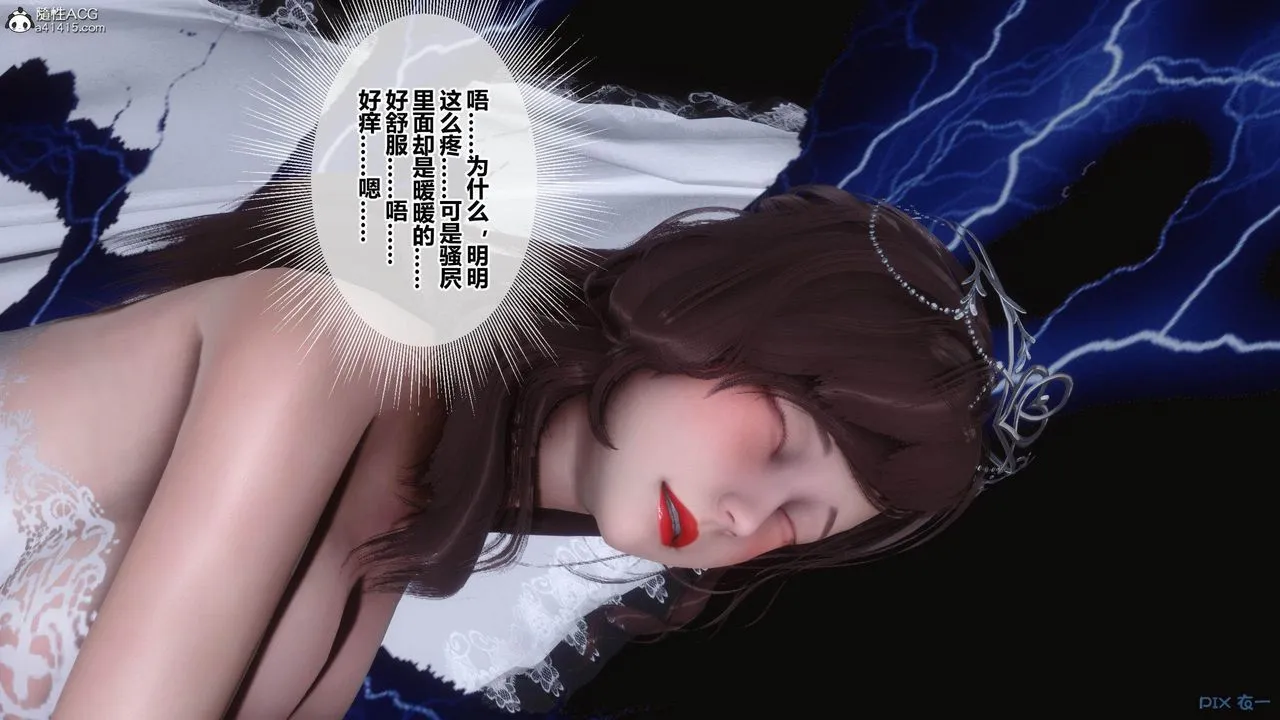 [3D]秘密高清无码版 - [3D]秘密番外-陈梦雪篇03 - page 103
