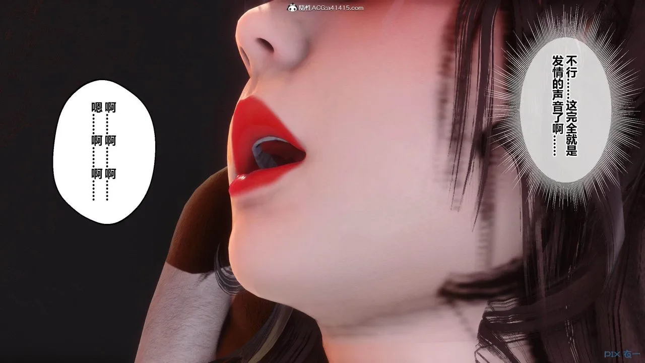 [3D]秘密高清无码版 - [3D]秘密番外-陈梦雪篇03 - page 106
