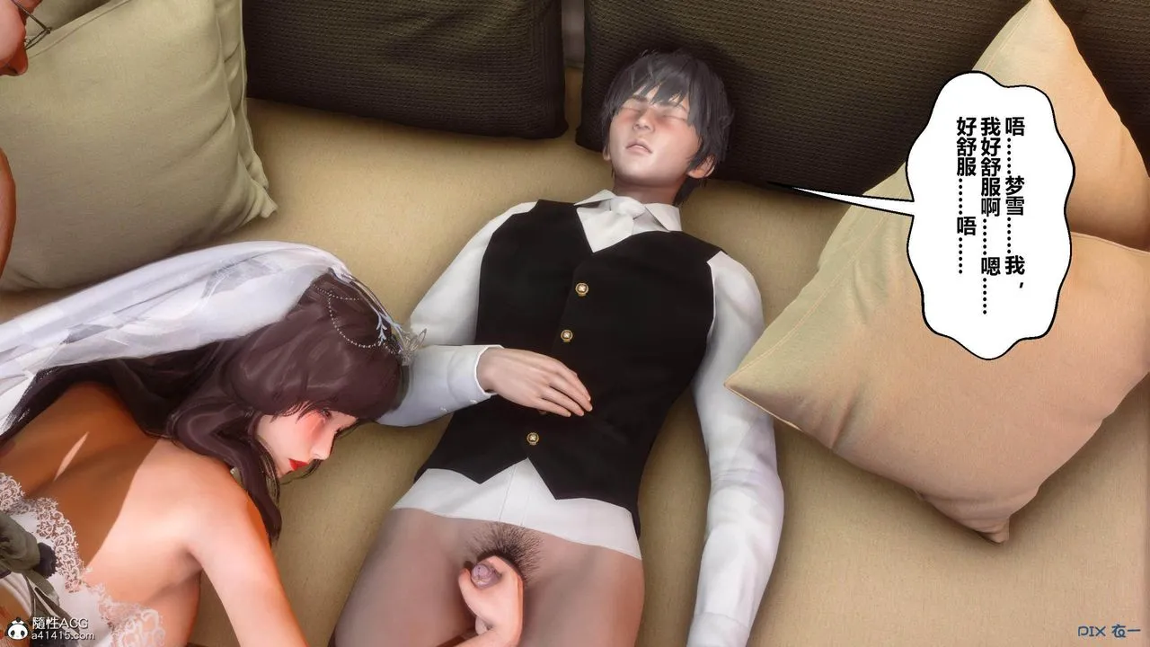 [3D]秘密高清无码版 - [3D]秘密番外-陈梦雪篇03 - page 118