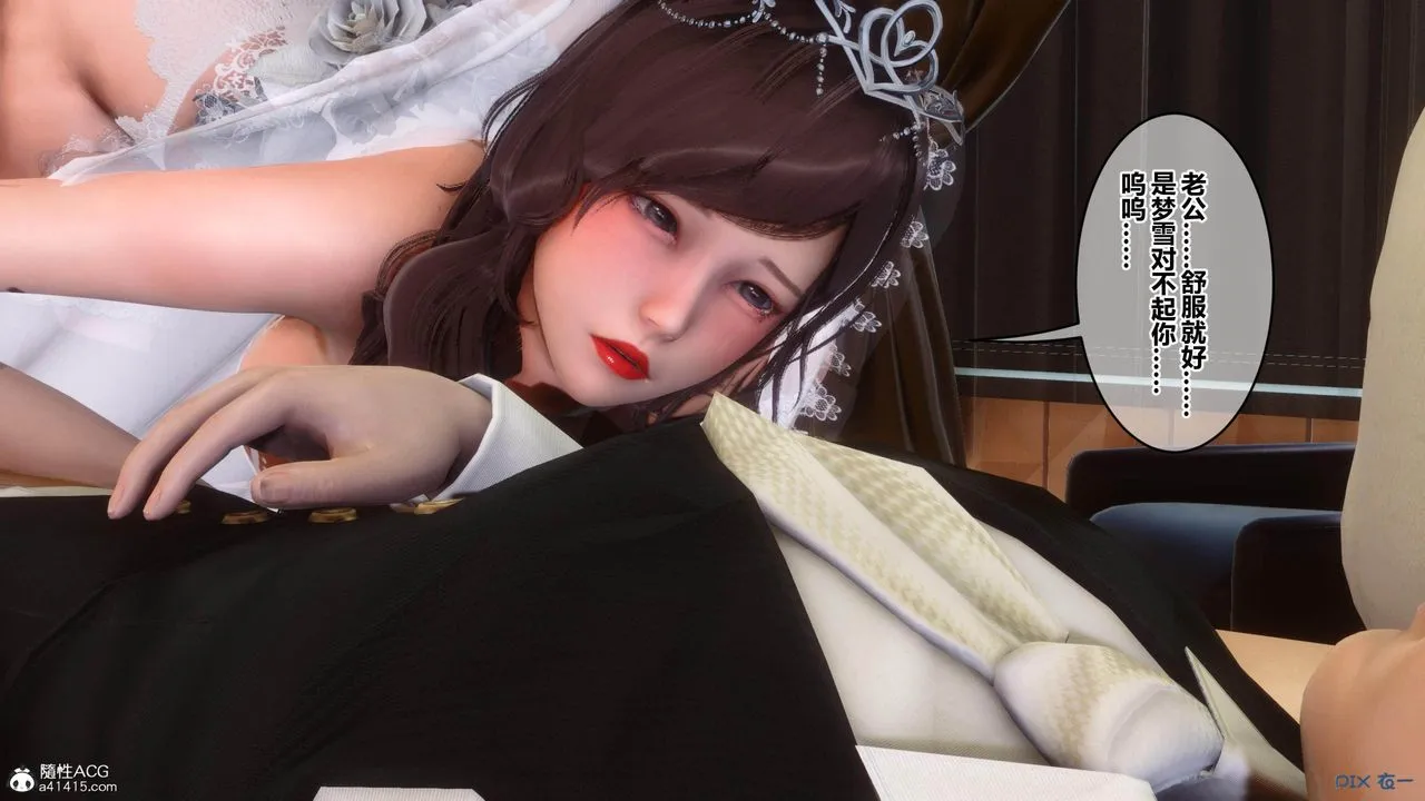 [3D]秘密高清无码版 - [3D]秘密番外-陈梦雪篇03 - page 119