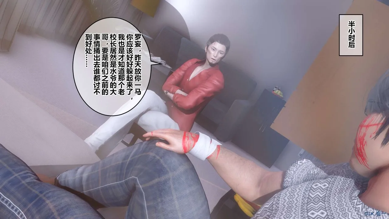 [3D]秘密高清无码版 - 第40话 - page 6