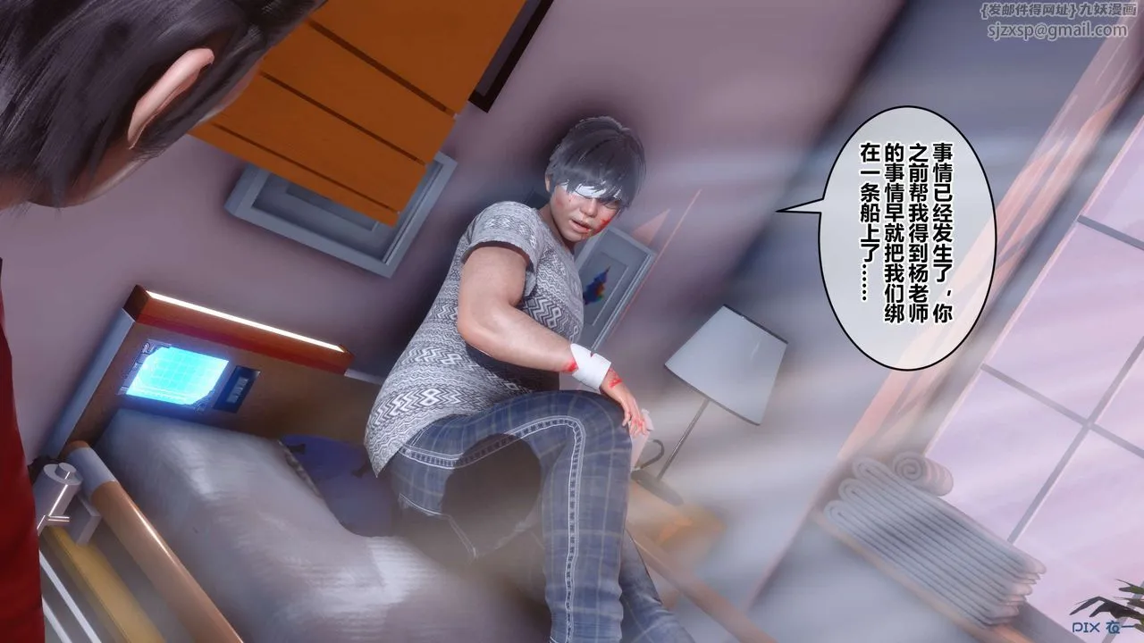 [3D]秘密高清无码版 - 第40话 - page 7