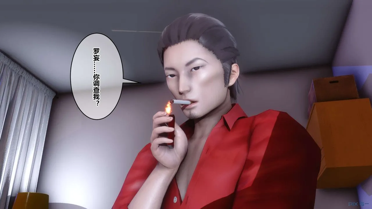 [3D]秘密高清无码版 - 第40话 - page 9