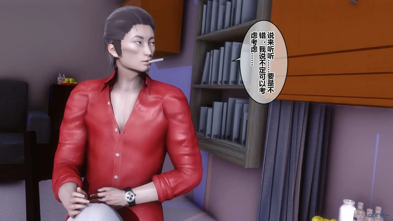 [3D]秘密高清无码版 - 第40话 - page 12