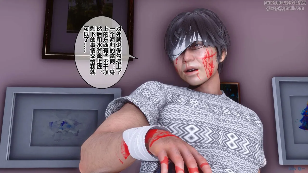 [3D]秘密高清无码版 - 第40话 - page 14