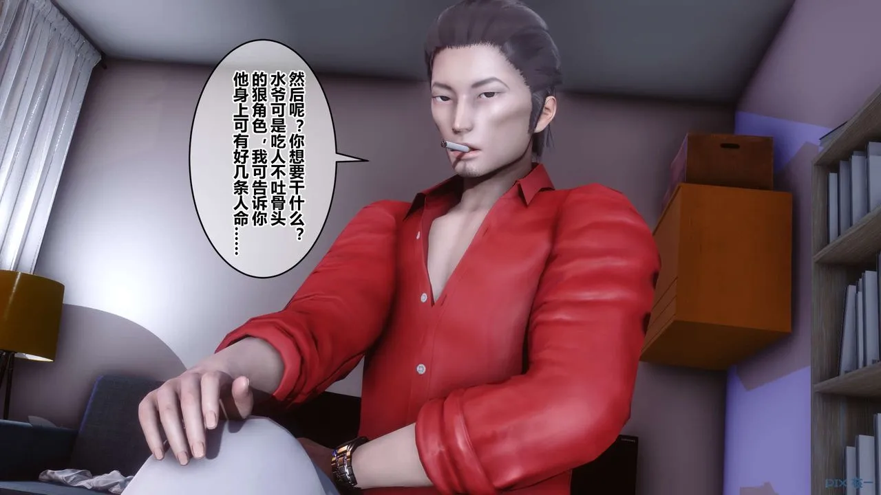 [3D]秘密高清无码版 - 第40话 - page 15