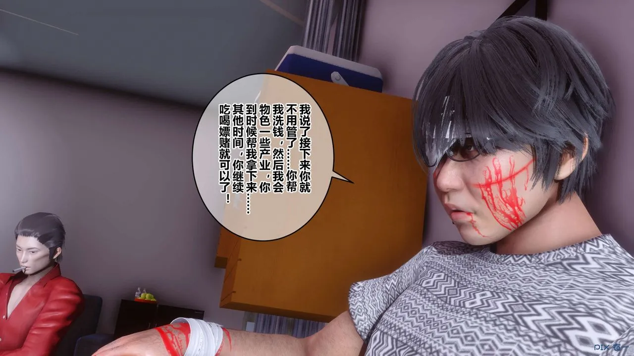 [3D]秘密高清无码版 - 第40话 - page 16