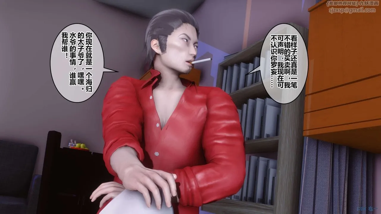 [3D]秘密高清无码版 - 第40话 - page 17