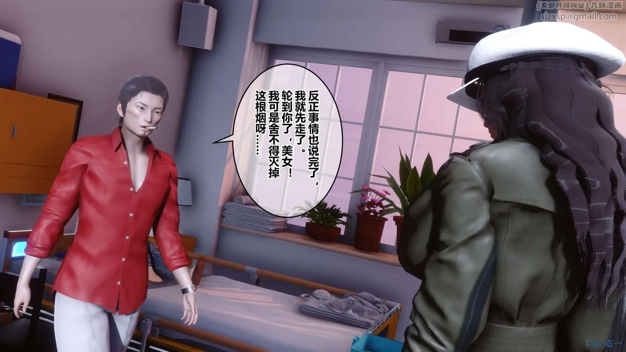 [3D]秘密高清无码版 - 第40话 - page 26