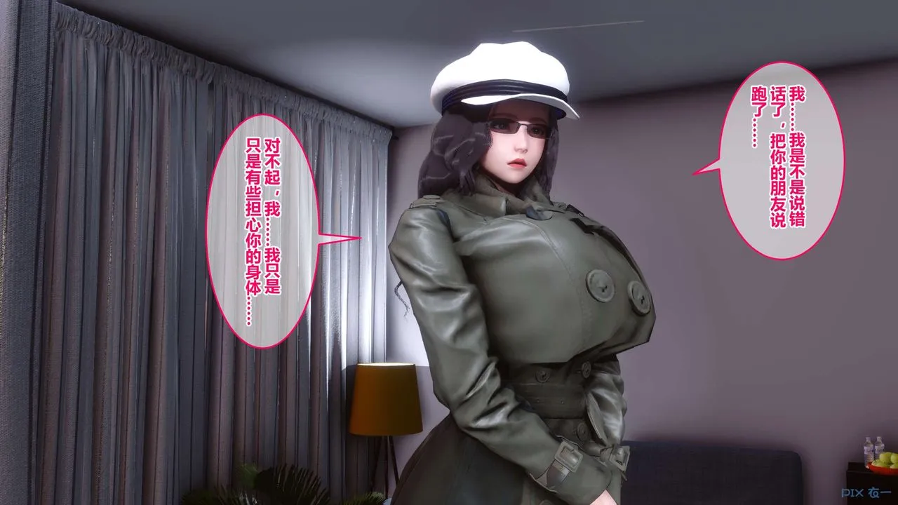 [3D]秘密高清无码版 - 第40话 - page 27