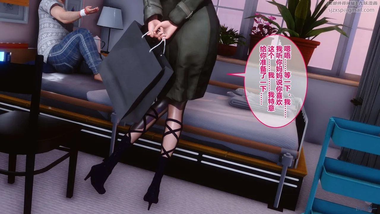 [3D]秘密高清无码版 - 第40话 - page 31